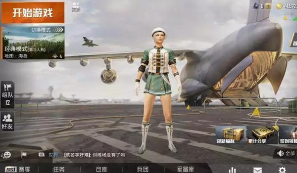 和平精英免费高级衣服怎么获得（和平精英免费衣服怎么得到）