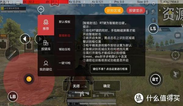 和平精英压枪是屏幕在抖动怎么办（和平精英压枪时屏幕抖动怎么回事）