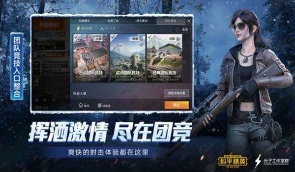 pubg画质助手怎么用和平精英（pubg画质助手能改和平精英吗）