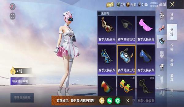 和平精英怎么免费获得伤感眼罩（和平精英怎么免费获得伤感口罩）