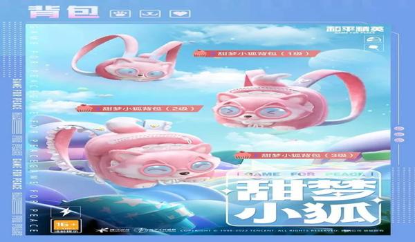 和平精英怎么免费拥有衣服皮肤（和平精英怎么免费送人衣服皮肤）