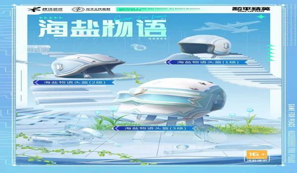 和平精英3周年怎么免费获取皮肤（和平精英3周年的免费皮肤）