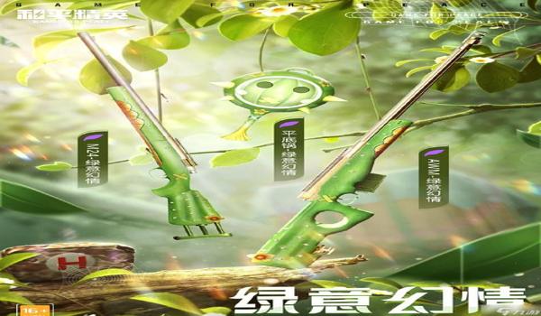 和平精英怎么免费复仇流浪者皮肤（和平精英怎么获得复仇流浪者皮肤）