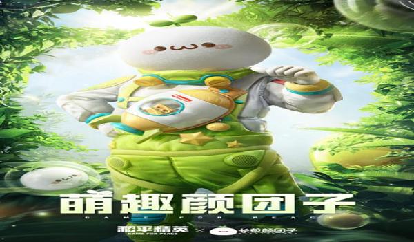 和平精英怎么免费获取摸摸头动作（和平精英怎么免费获得抱抱动作）