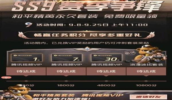 和平精英怎么免费领取1000券（和平精英怎么免费领取2000点券）