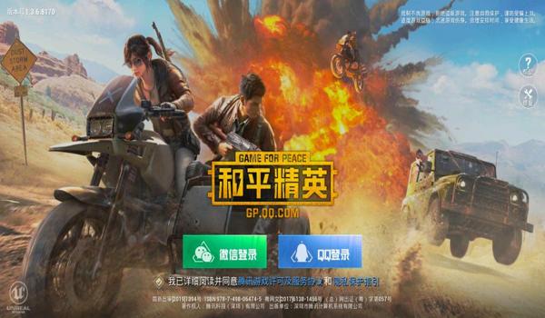 和平精英免费透明挂怎么开vivo（和平精英免费怎么开90帧vivo）