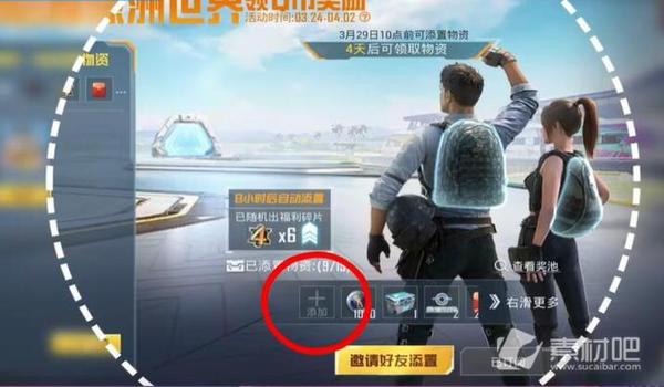 和平精英怎么样快速攒免费物资币（和平精英怎么能快速攒物资币）