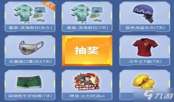 和平精英怎么免费获得女神节礼包（和平精英怎么免费获得活跃礼包）