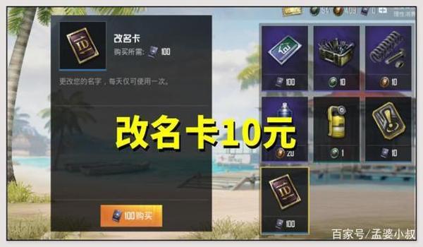 和平精英免费单字id怎么获得（和平精英单字id大全怎么获得的）