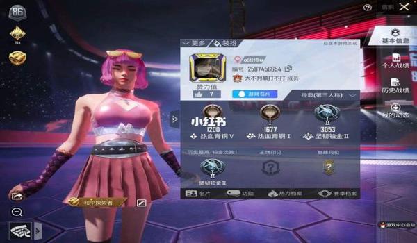 和平精英一个免费宝石要怎么使用（和平精英前面三个宝石怎么用）