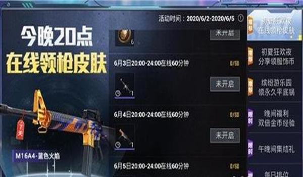 和平精英怎么免费领擎天柱皮肤（和平精英怎么领擎天柱皮肤）