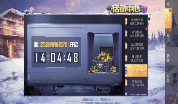 和平精英怎么免费拿物资币八月份（和平精英怎么免费拿物资币新版）