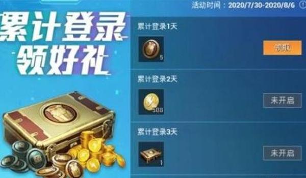 和平精英怎么免费领400金券（和平精英怎么免费领1000金币）