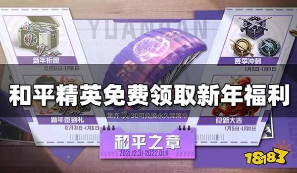 和平精英怎么才能免费拿到合金龙（和平精英怎么免费兑换合金龙）