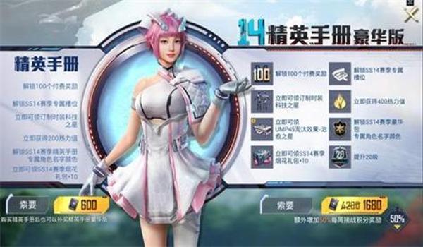 和平精英怎么免费获得ss12赛季手册（和平精英怎么免费获得s18赛季手册）