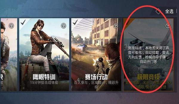 和平精英怎么免费创造一个房间（和平精英怎么免费1v1创房间）