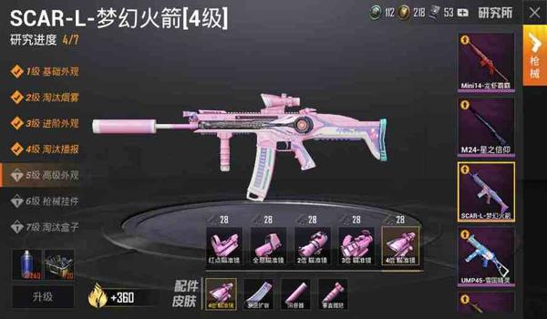 和平精英22赛季免费套装怎么拿（和平精英22赛季的免费枪皮）