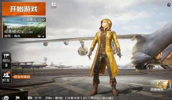 和平精英ss7赛季怎么免费获得（和平精英ss7赛季怎么免费得衣服）