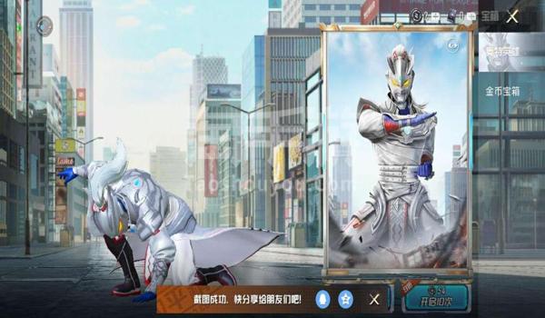 和平精英怎么免费获取赛罗套装（和平精英免费领取赛罗套装）