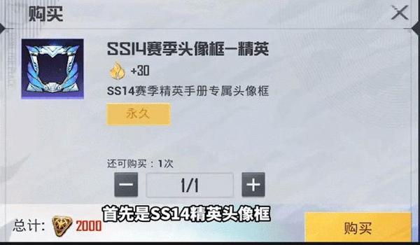 和平精英怎么免费获得改名卡ss14（和平精英怎么免费获得四个改名卡）