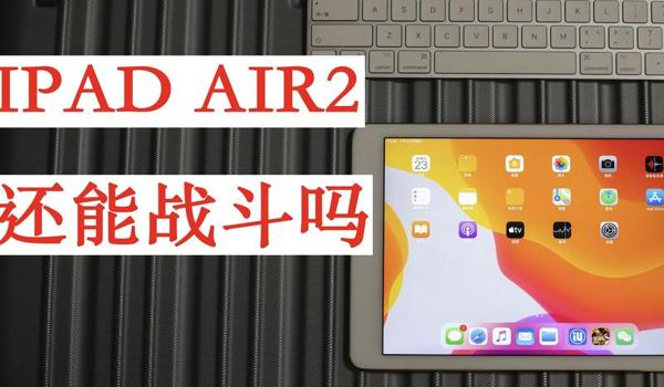 和平精英ipadair怎么调高清画质（和平精英ipad怎么调至高清画质）