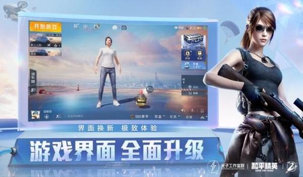 和平精英怎么免费领小白龙皮肤（和平精英怎么免费领奶龙皮肤）