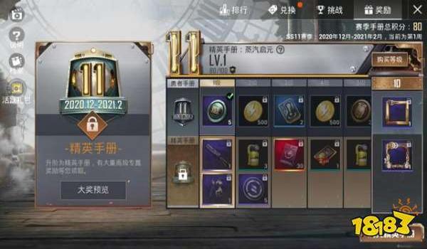 和平精英ss8赛季手册怎么免费得（和平精英ss18赛季手册免费获得）