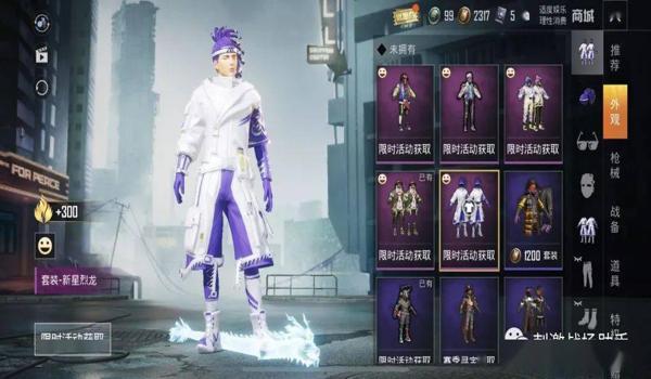 和平精英免费套装怎么搭配更好看（和平精英免费套装怎样搭配最好看）