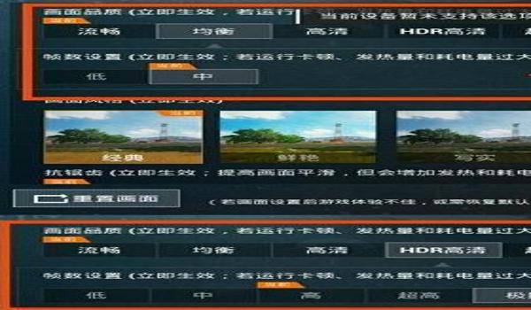 ipad玩和平精英怎么设置画质（ipad玩和平精英怎么修改画质）