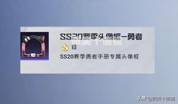 和平精英s9赛季怎么免费领服饰币（和平精英s19赛季免费衣服）