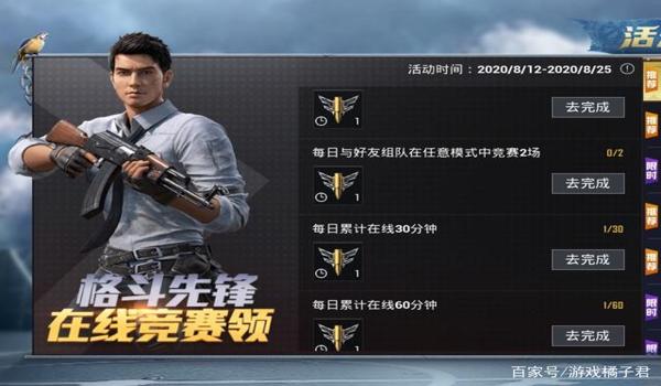 和平精英怎么免费获得一周年国标（和平精英怎么免费获得伙伴）