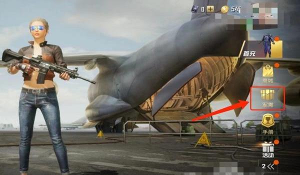 和平精英怎么免费获得神秘黑马（和平精英怎么免费获得黑色眼镜）