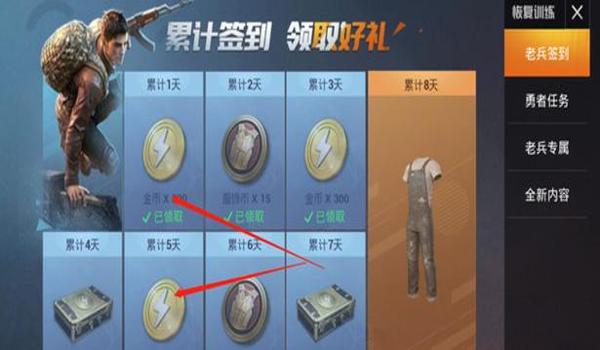 和平精英怎么免费拿服饰币ss5（和平精英怎么免费拿服饰币2024）