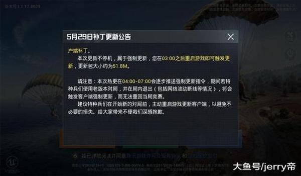 和平精英win94怎么修改灵敏度（和平精英win94灵敏度怎么调）