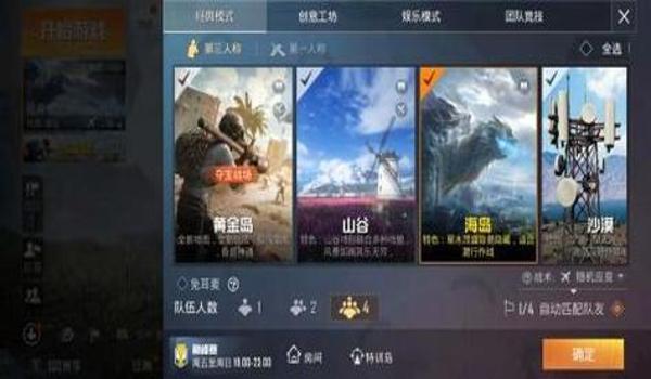 和平精英怎么免费获取五曜赐福（和平精英怎么免费获取木曜青龙）