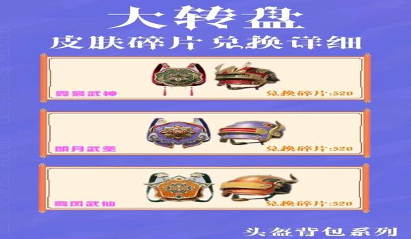 免费礼服皮肤和平精英怎么获得（所有免费衣服皮肤和平精英）