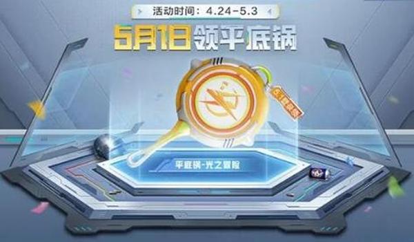 和平精英怎么样能免费获得爱神（和平精英怎样免费获得智慧之神）