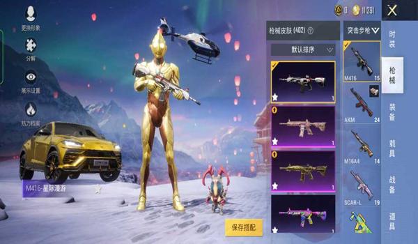 和平精英怎么免费拿到盖亚英雄（和平精英怎么免费获得赛罗英雄）