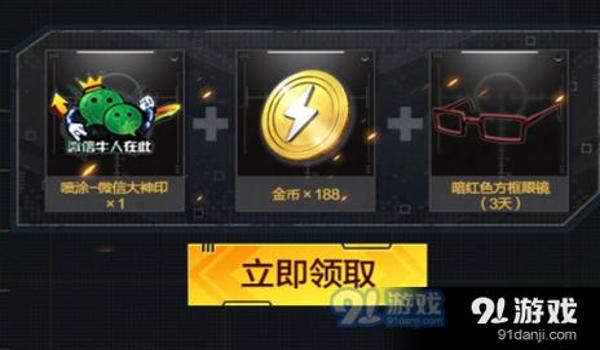 和平精英怎么免费获得海岛徽章（和平精英怎么免费获得兑换徽章）