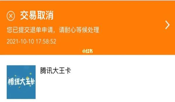 和平精英怎么免费领取腾讯大王卡（和平精英免费腾讯大王卡会扣钱吗）