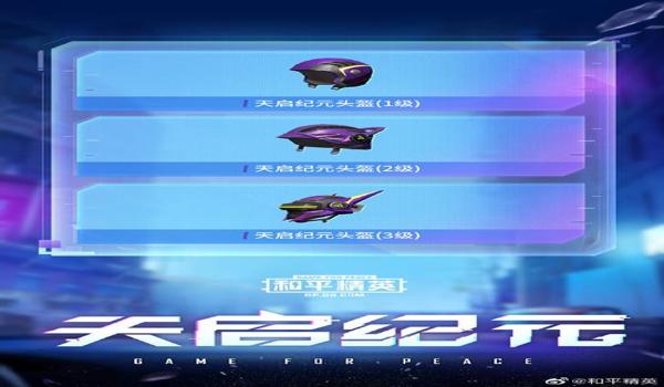 和平精英怎么免费领格斗先锋皮肤（和平精英怎么获得格斗先锋皮肤）