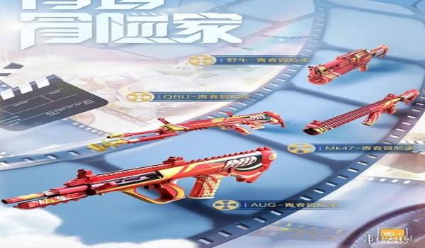 ss24怎么免费领皮肤和平精英（ss24赛季皮肤和平精英）