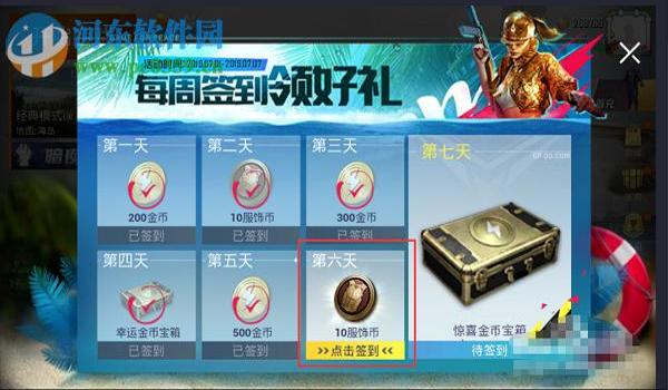 和平精英免费物资币怎么快速获得（和平精英物资币怎么获得最便宜）