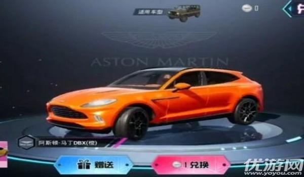 和平精英怎么免费获得阿拉斯马丁（和平精英怎么免费获得黄金马丁）