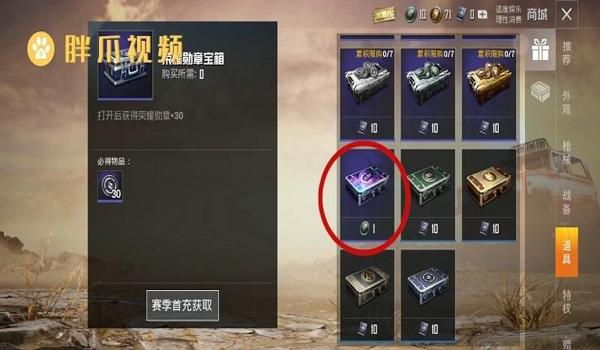 和平精英怎么免费领200物资币（和平精英怎么免费领60个物资币）