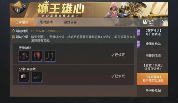 和平精英怎么免费领取两个兑换券（和平精英怎么免费领取福利兑换码）