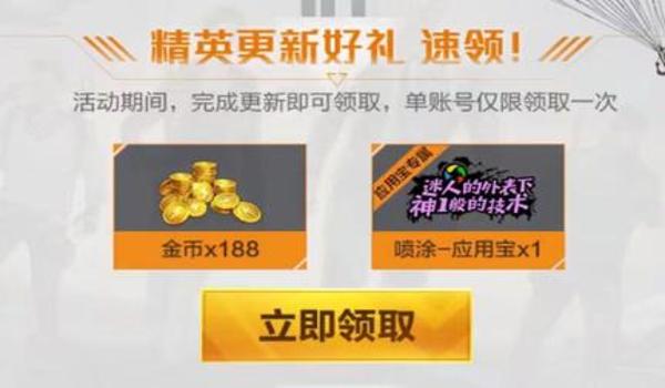 和平精英怎么样才能免费获得q币（和平精英怎么才能获得q币）