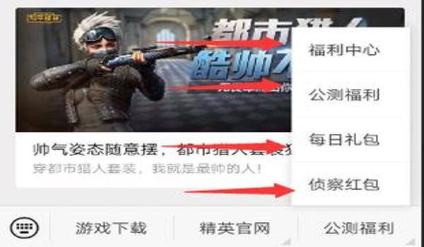 和平精英怎么免费领点券兑换码（和平精英免费领点券兑换码）