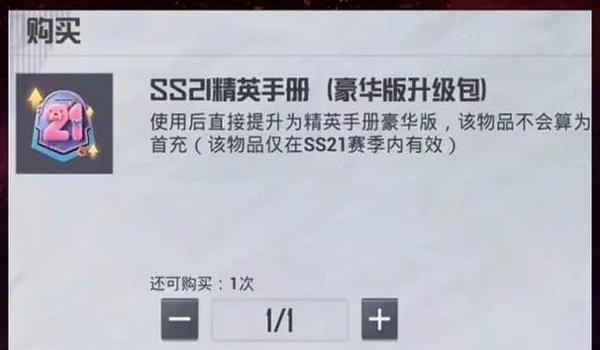 和平精英怎么免费领皮肤ss17（和平精英免费领永久皮肤ss21）