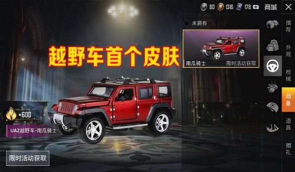 和平精英怎么样车币可以免费领取（和平精英怎么才可以免费领取车币）